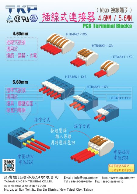 WAGO TERMINAL BLOCKS SERIES CONNECTORS